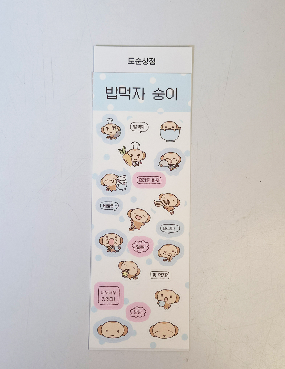 밥먹자 숭이 상세 이미지 2