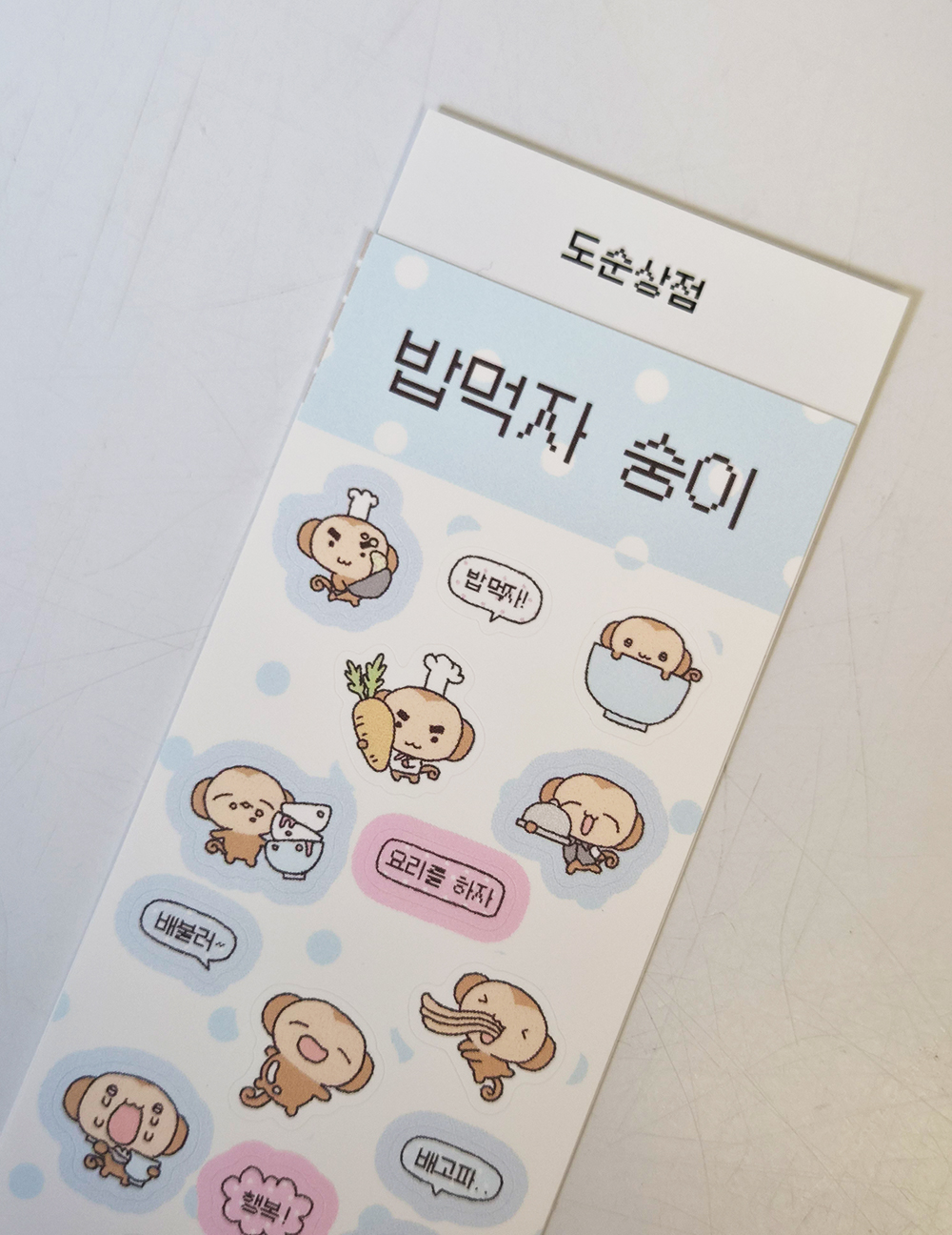 밥먹자 숭이 상세 이미지 3