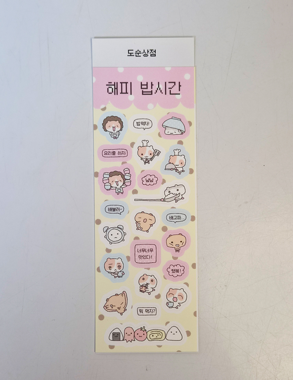 해피 밥시간 상세 이미지 2