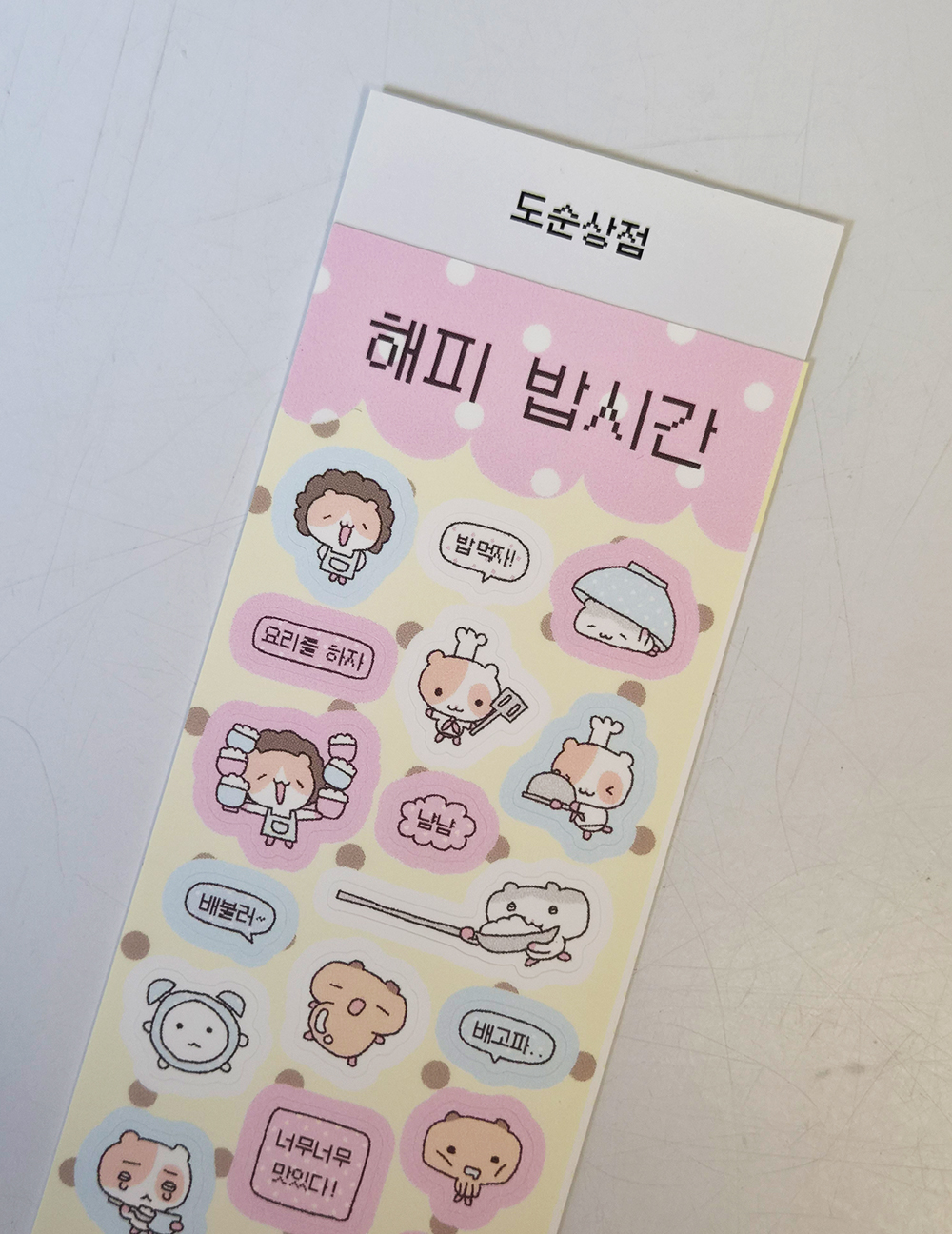 해피 밥시간 상세 이미지 3