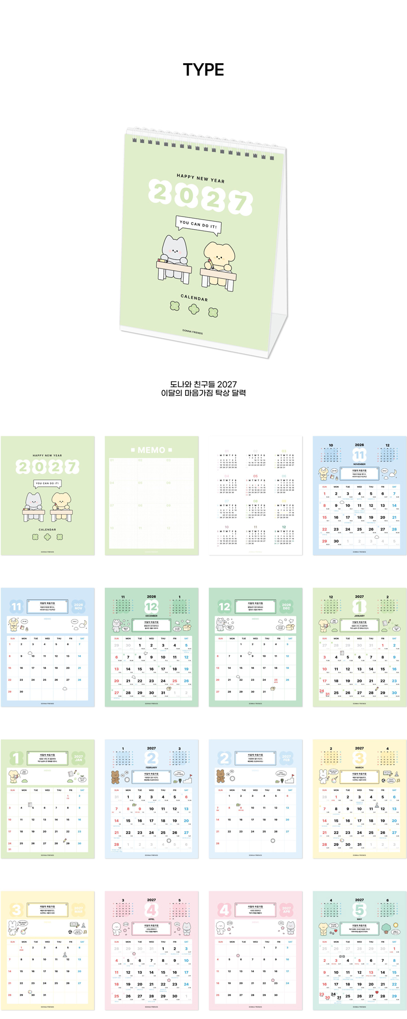 도나와 친구들 2027 이달의 마음가짐 탁상 달력 상세 이미지 2
