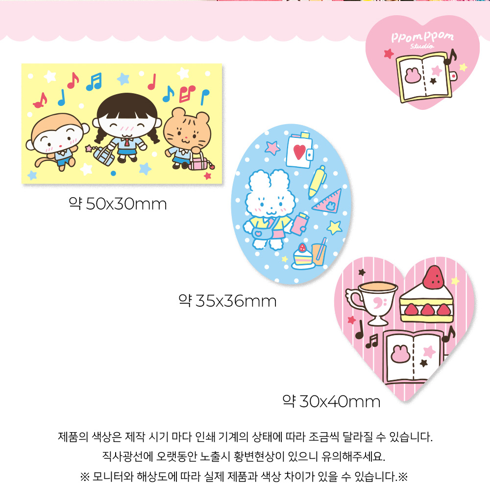 다꾸클럽 라벨 스티커 팩 상세 이미지 6