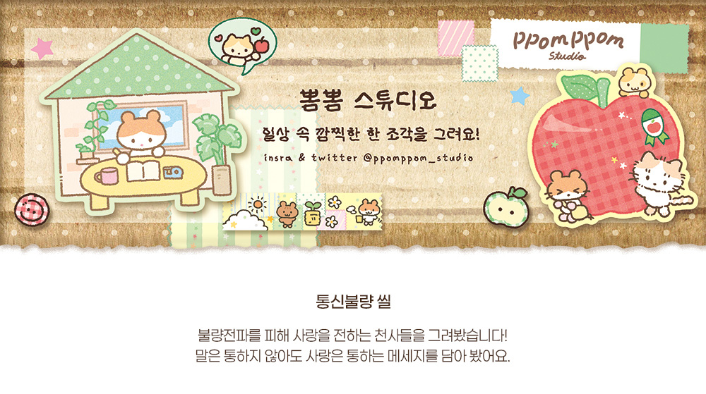 통신불량 씰 상세 이미지 1