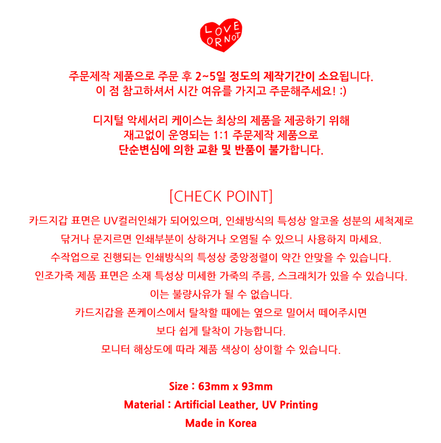 맥세이프 카드지갑 Red Love-Scary Cat Magsafe Cardcase 상세 이미지 1