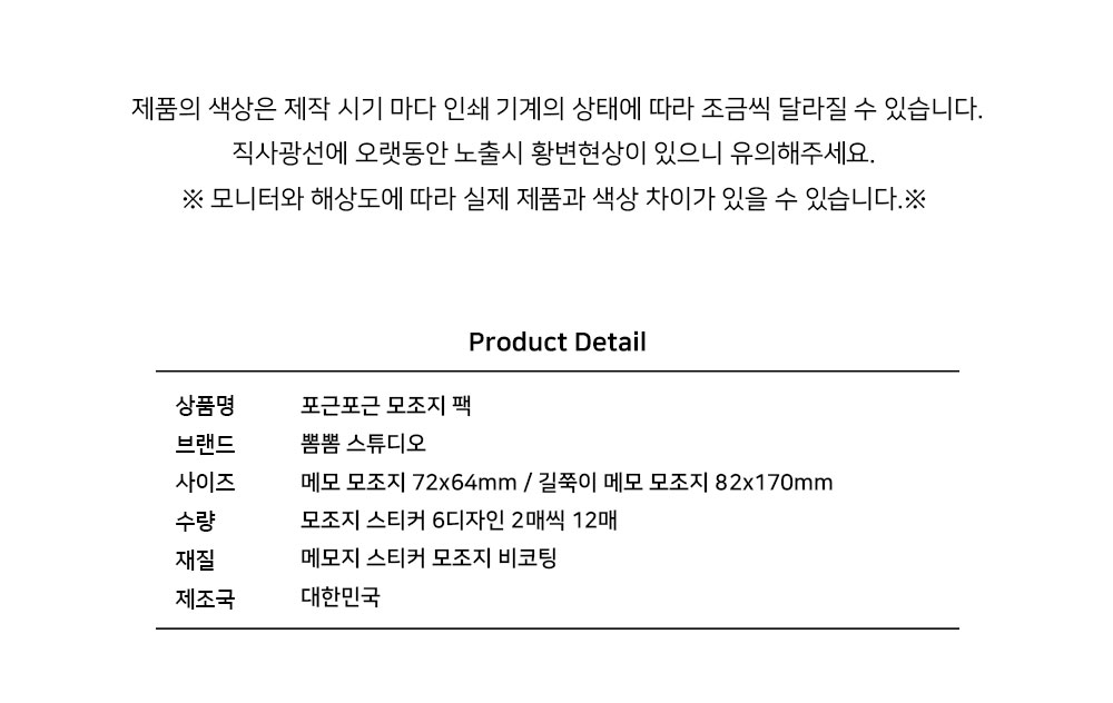 포근포근 모조지 팩 상세 이미지 6