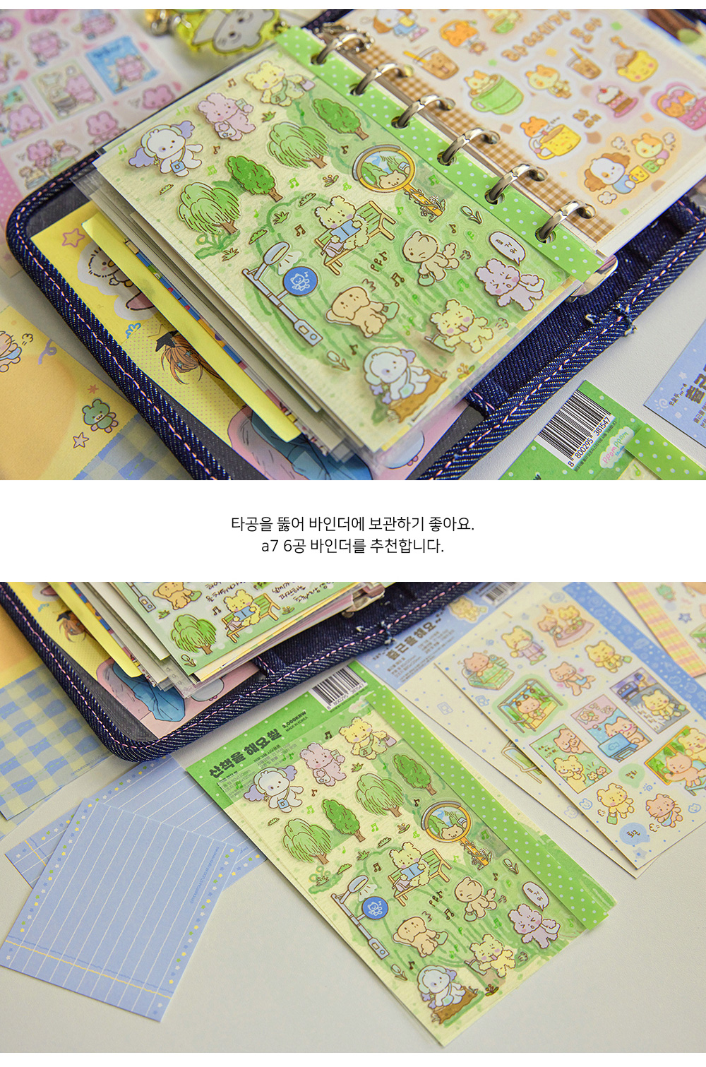 산책을 해요 씰 상세 이미지 3