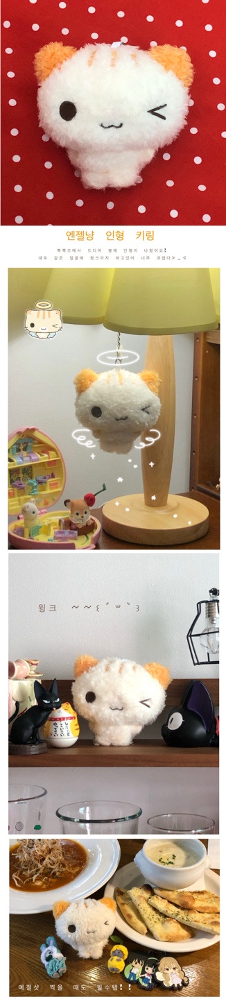 엔젤냥 인형 키링 상세 이미지 1
