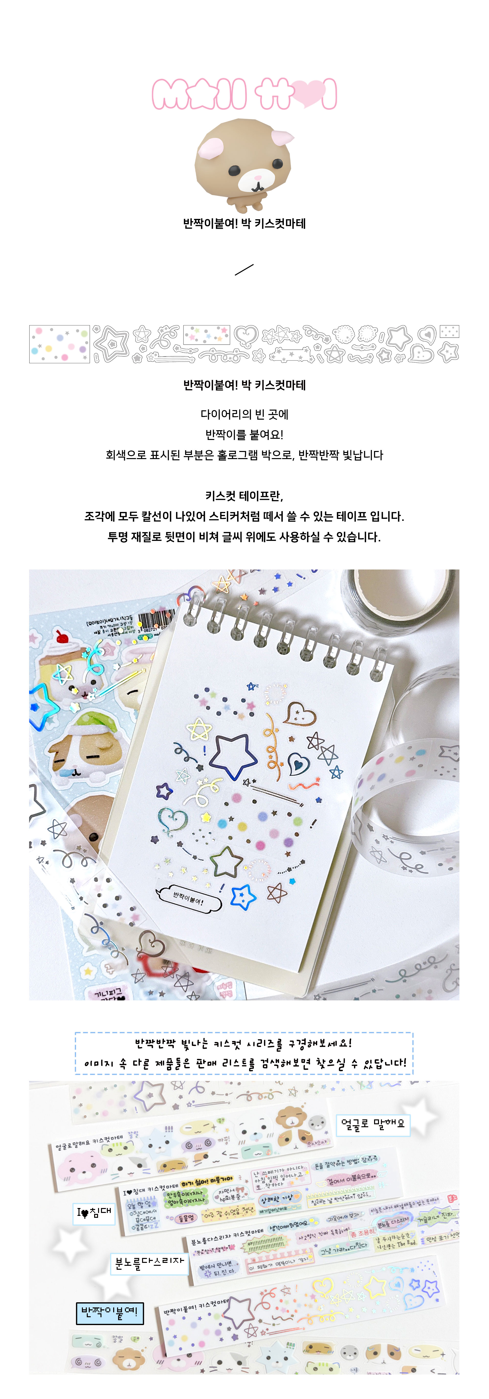 분노를다스리자 라벨 박 키스컷마테(b급) 상세 이미지 1
