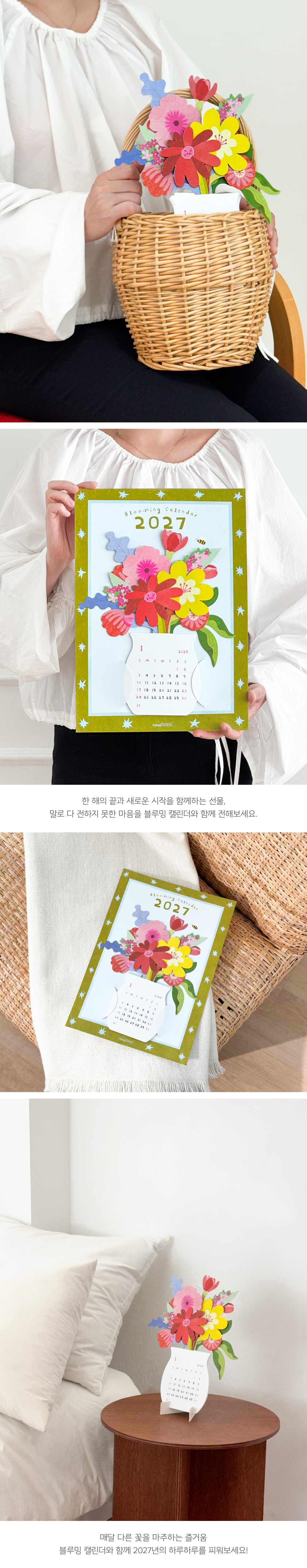 2027 블루밍 캘린더 상세 이미지 4