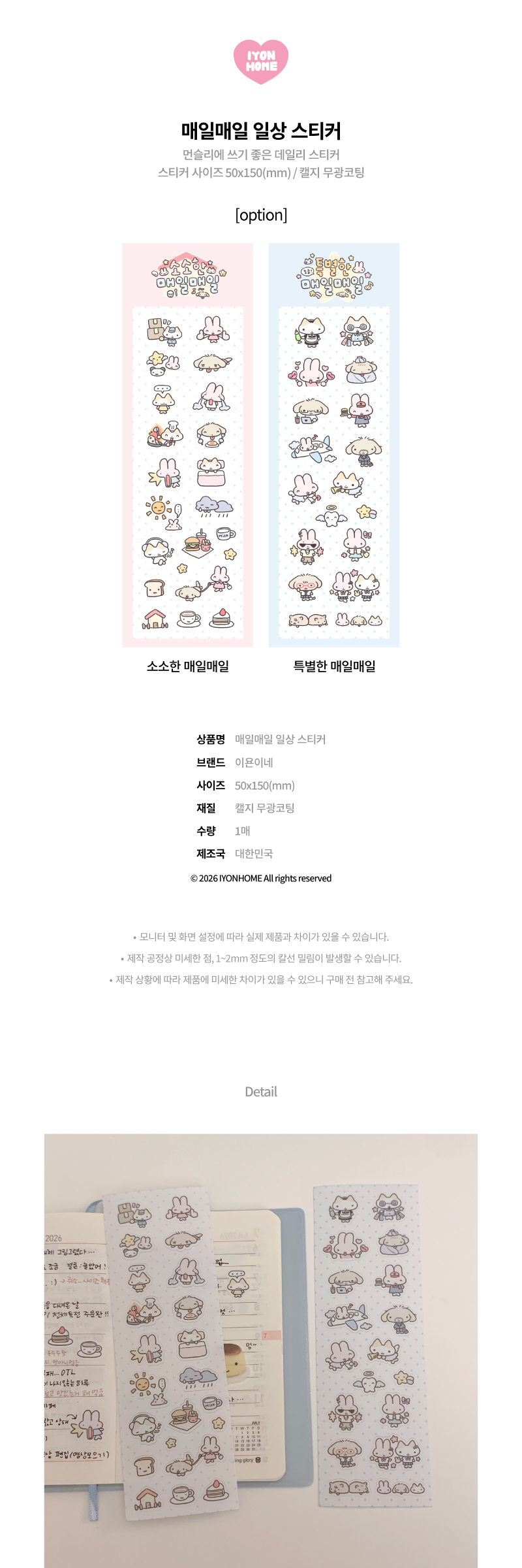 [이욘이네]매일매일 일상 스티커 상세 이미지 1