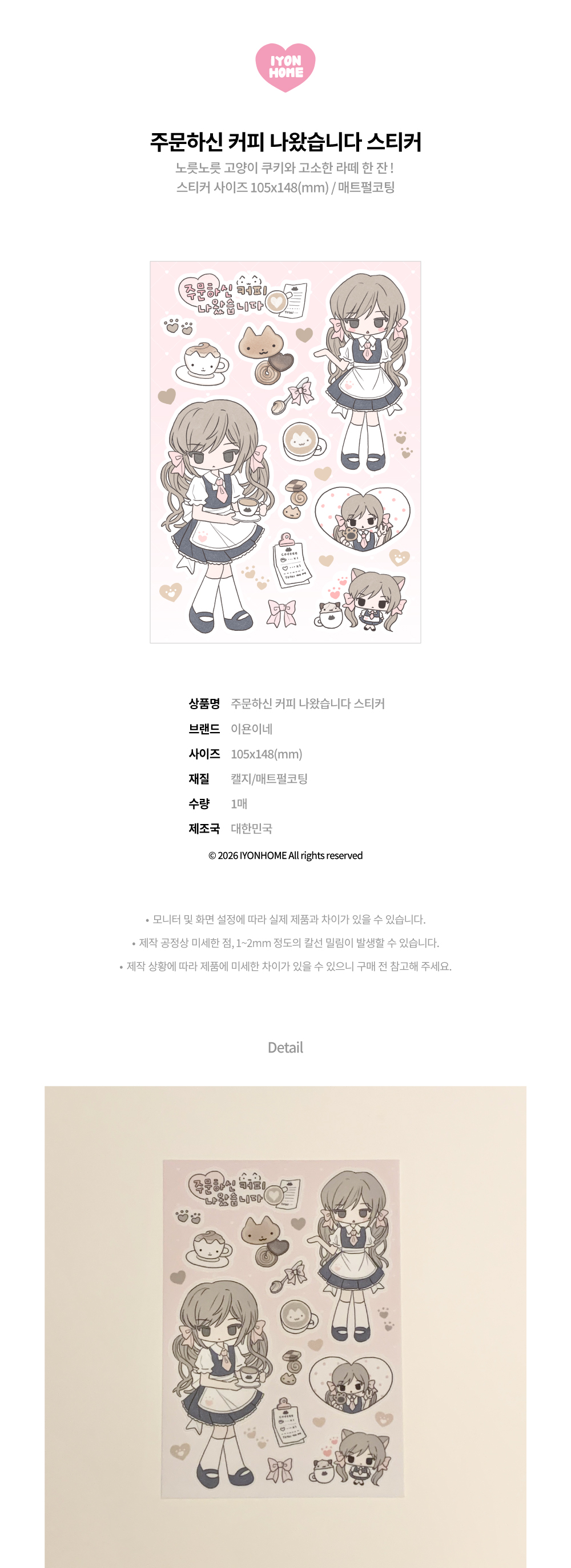 [이욘이네]주문하신 커피 나왔습니다 스티커 상세 이미지 1
