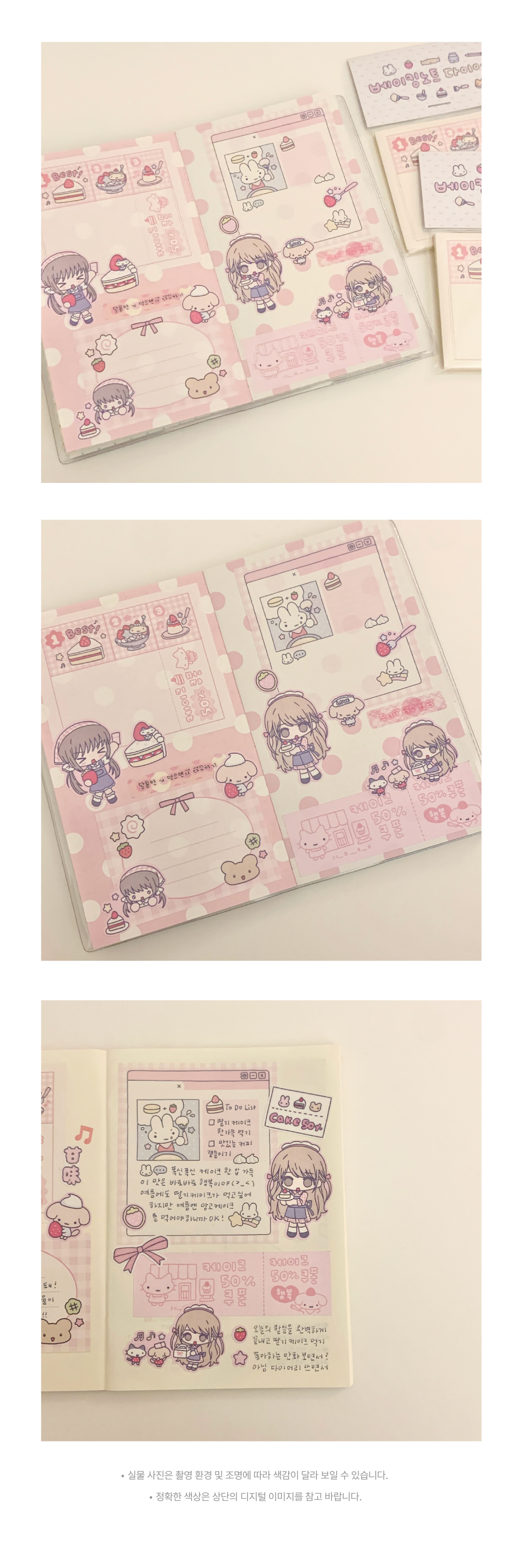 [이욘이네]딸기케이크는 할인중 스티커 상세 이미지 2
