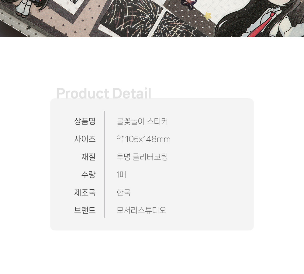 불꽃놀이 스티커 상세 이미지 3