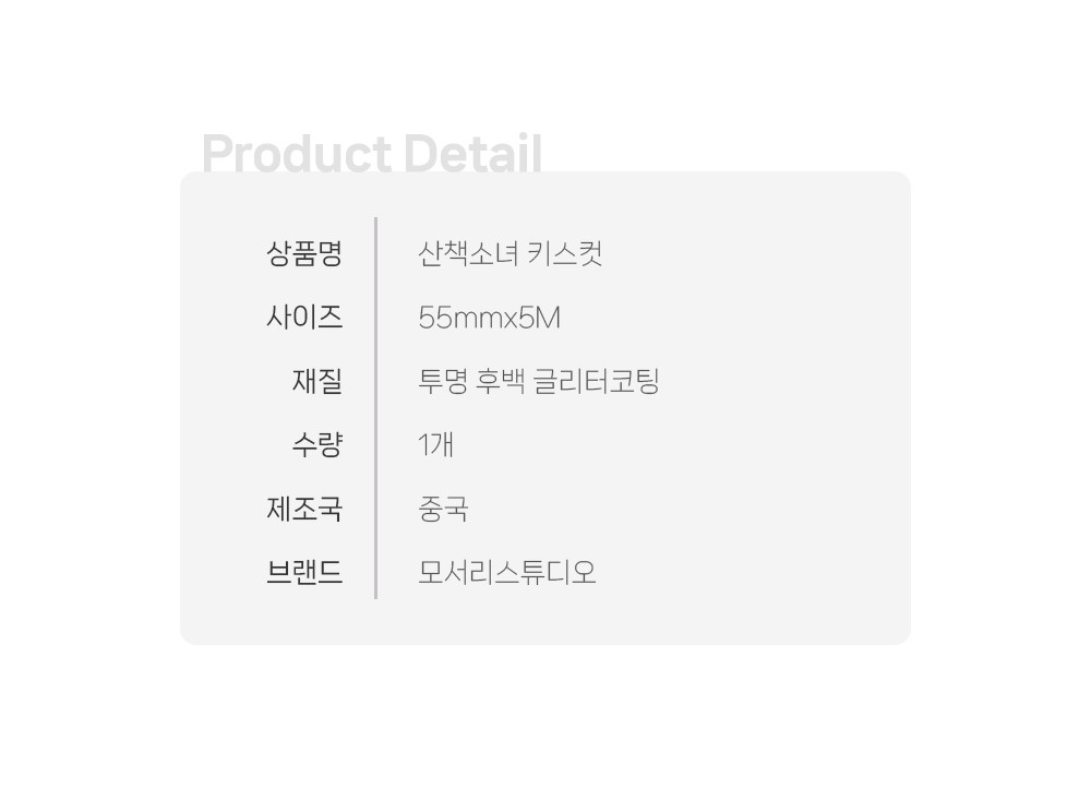 [B급] 산책소녀 키스컷 상세 이미지 4