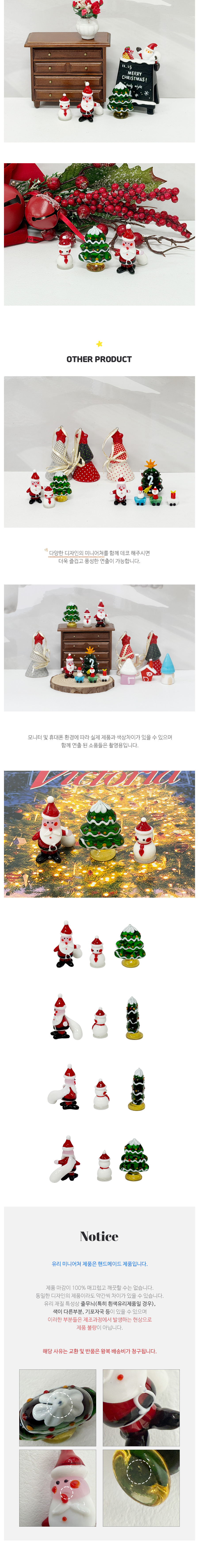 유리 미니어쳐 삐뚤빼뚤 산타 눈사람 트리 세트 상세 이미지 2