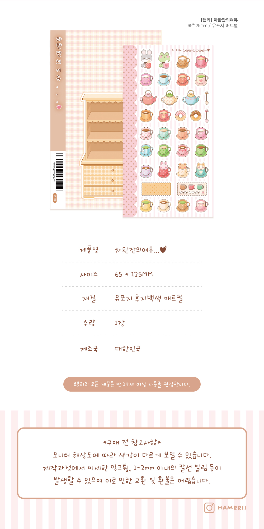 [햄리] 차한잔의여유 상세 이미지 3