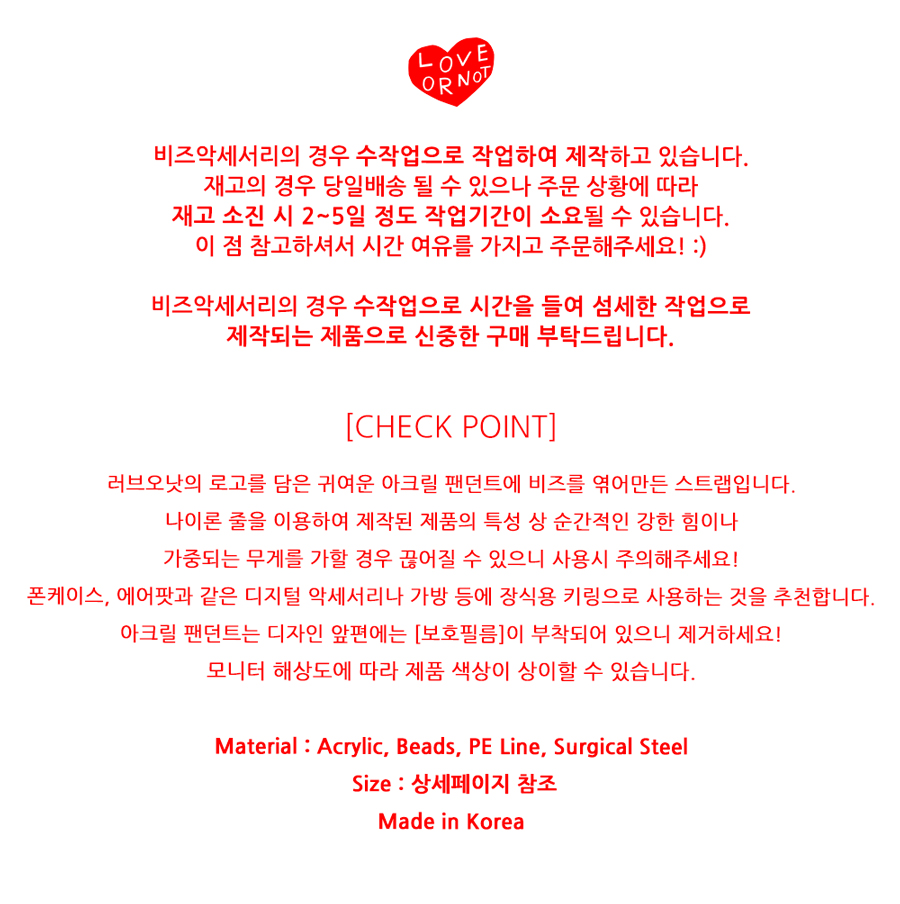 Red Ribbon Beads Strap 상세 이미지 1