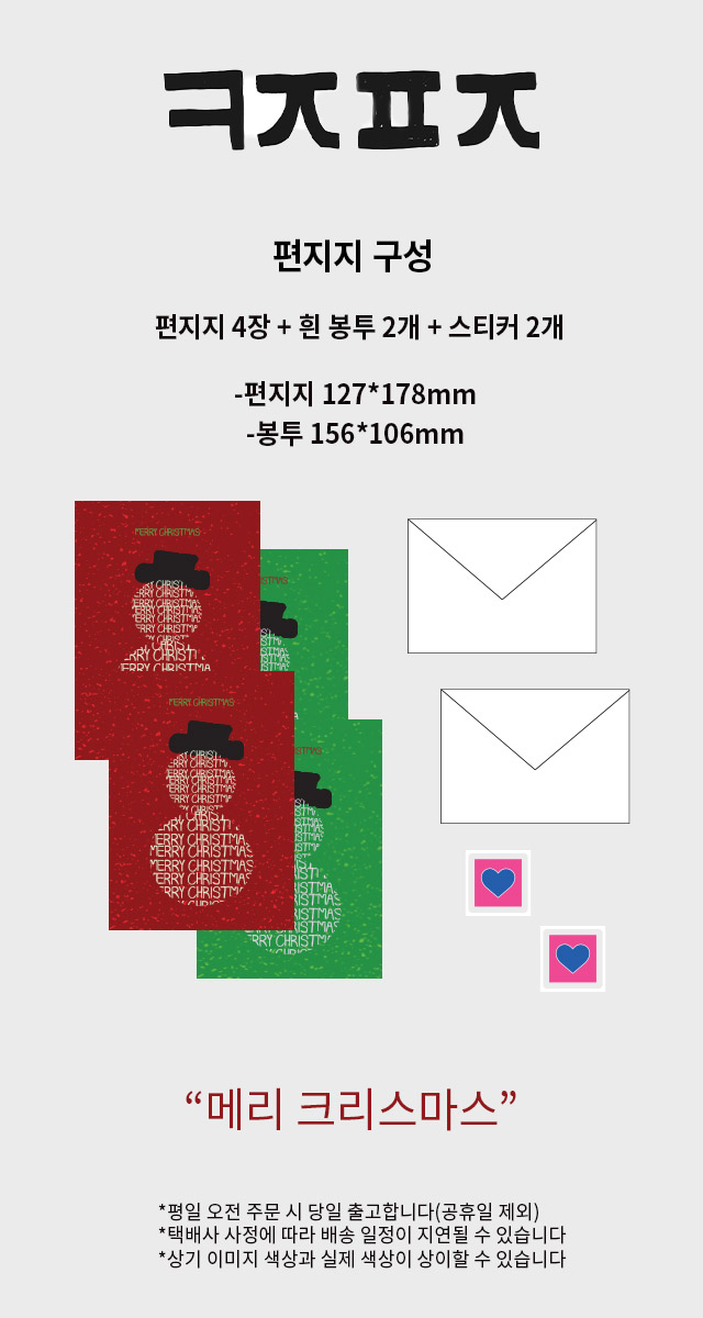 스노우맨 크리스마스 편지지 세트 상세 이미지 1