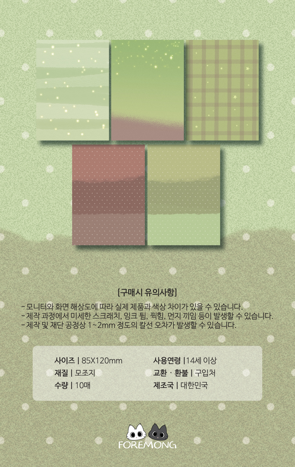 초코나무 모조지팩 상세 이미지 2
