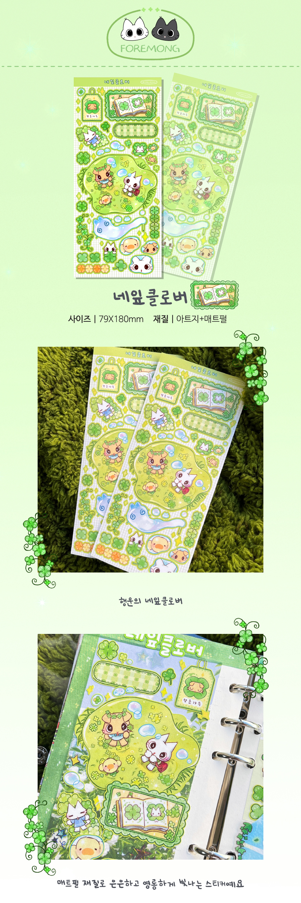 네잎클로버 상세 이미지 1