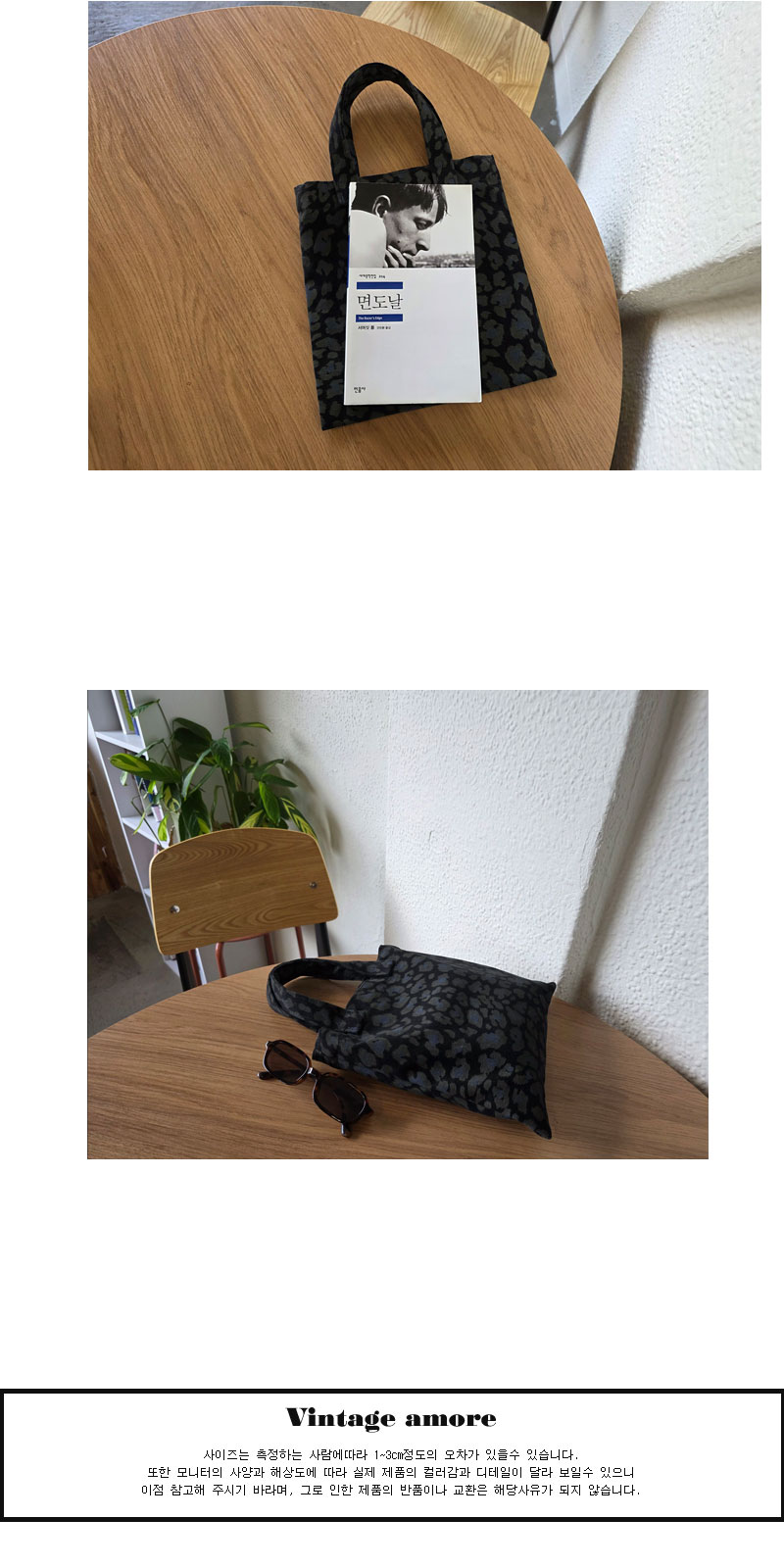호피 블랙 미니토트 북백 에코백 상세 이미지 2