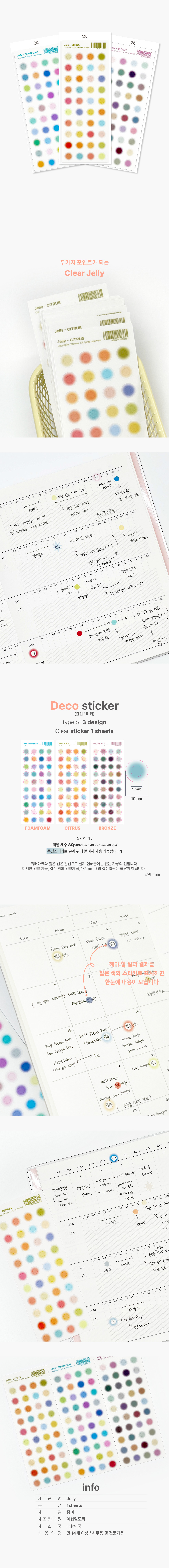 Clear Jelly 상세 이미지 1