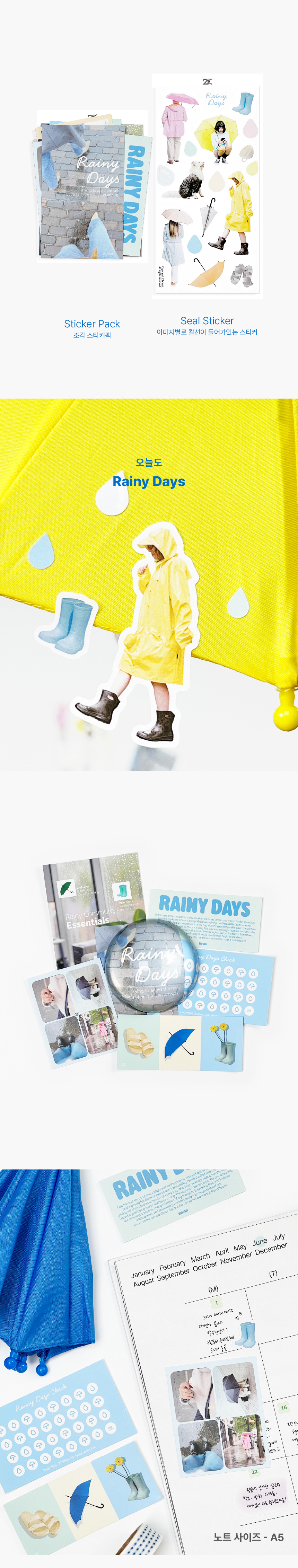 Rainy Days Sticker 상세 이미지 1