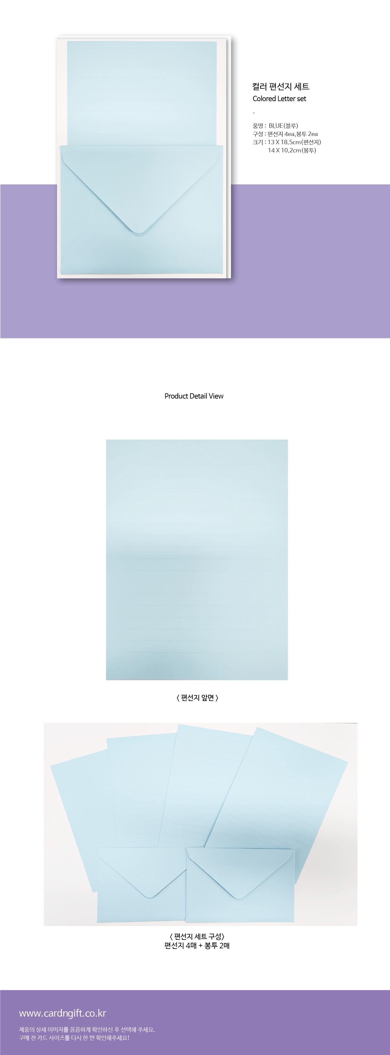컬러 색지 편선지 편지지 세트-블루 상세 이미지 1
