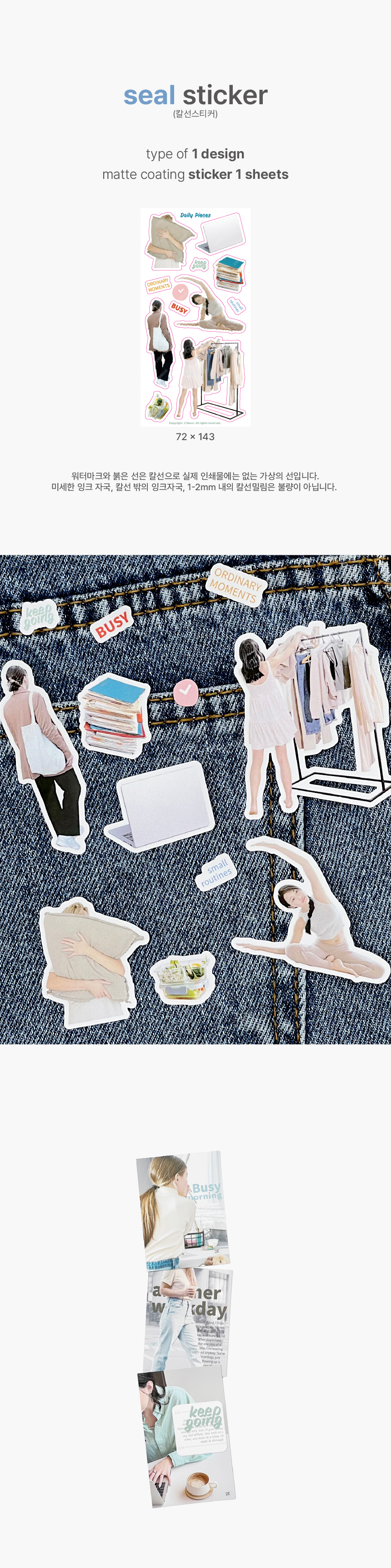 Daily Pieces Sticker 상세 이미지 2