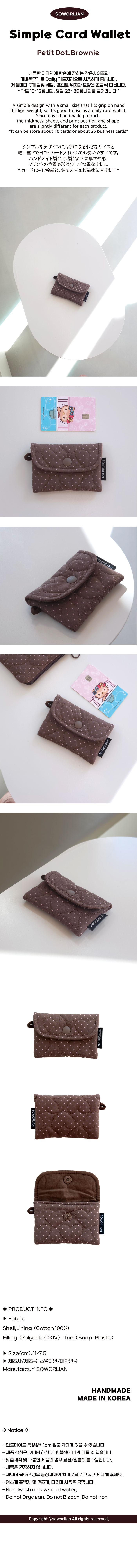 [소월리안] 카드지갑 Petit Dot Brownie 상세 이미지 1