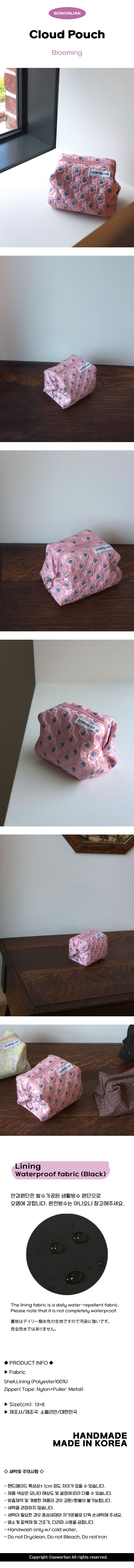 [소월리안] Cloud Pouch_Blooming 상세 이미지 1