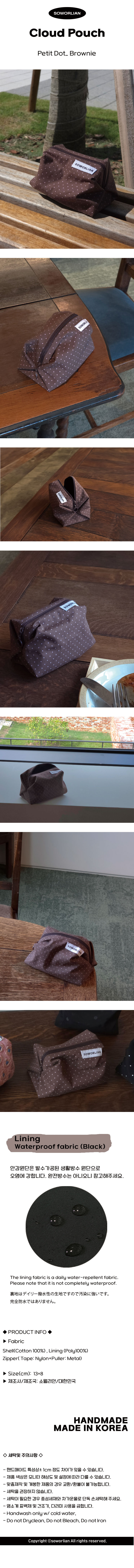 [소월리안] Cloud Pouch_Petit Dot Brownie 상세 이미지 1