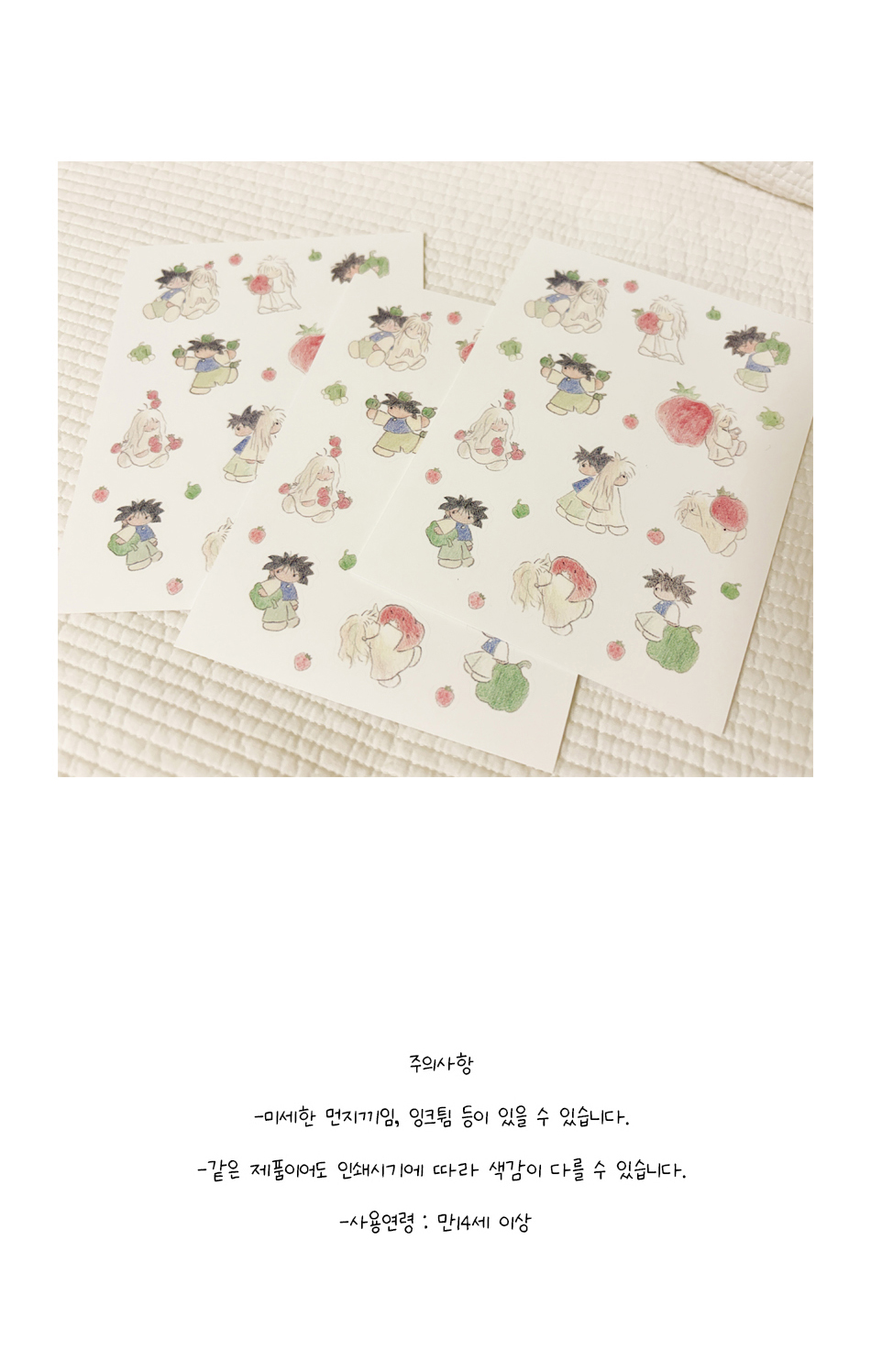 피망과 딸기 스티커 상세 이미지 3