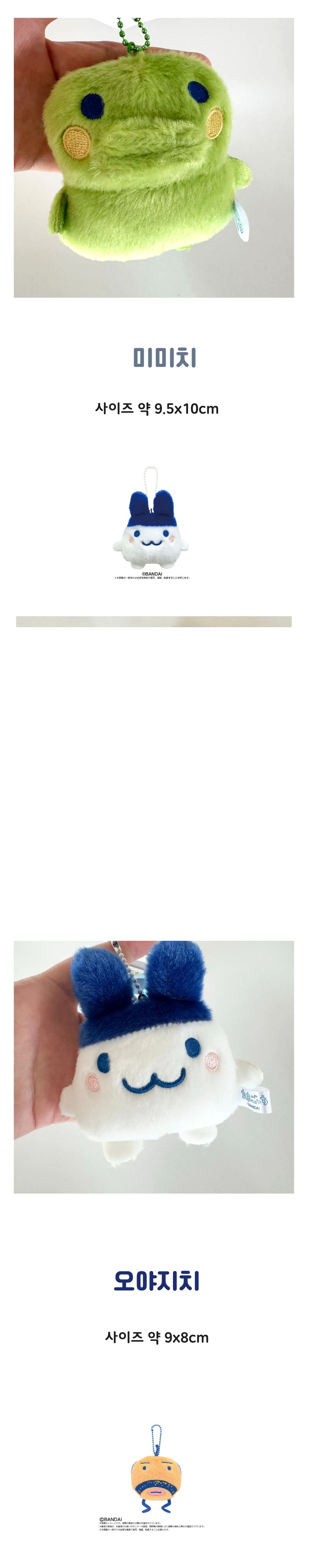 다마고치 치비 인형 마스코트 키링 키홀더 상세 이미지 3