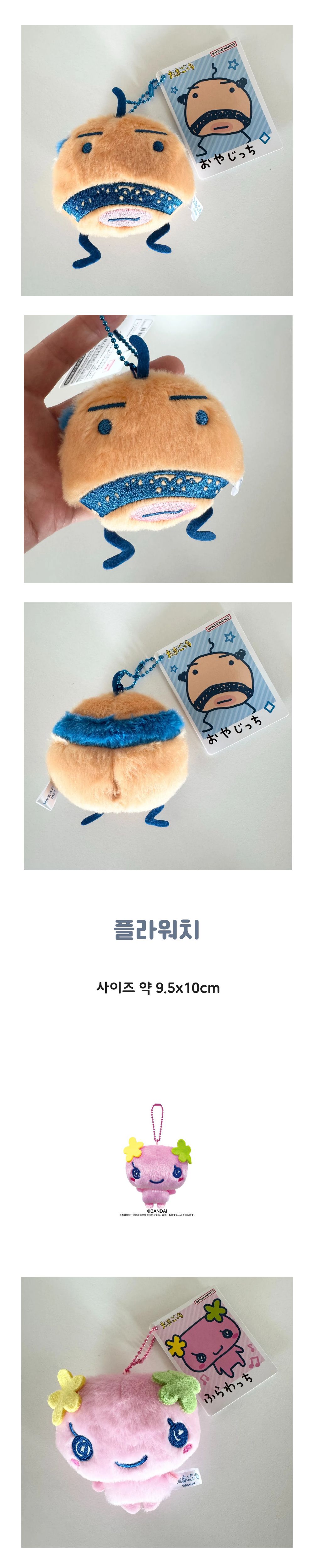 다마고치 치비 인형 마스코트 키링 키홀더 상세 이미지 4