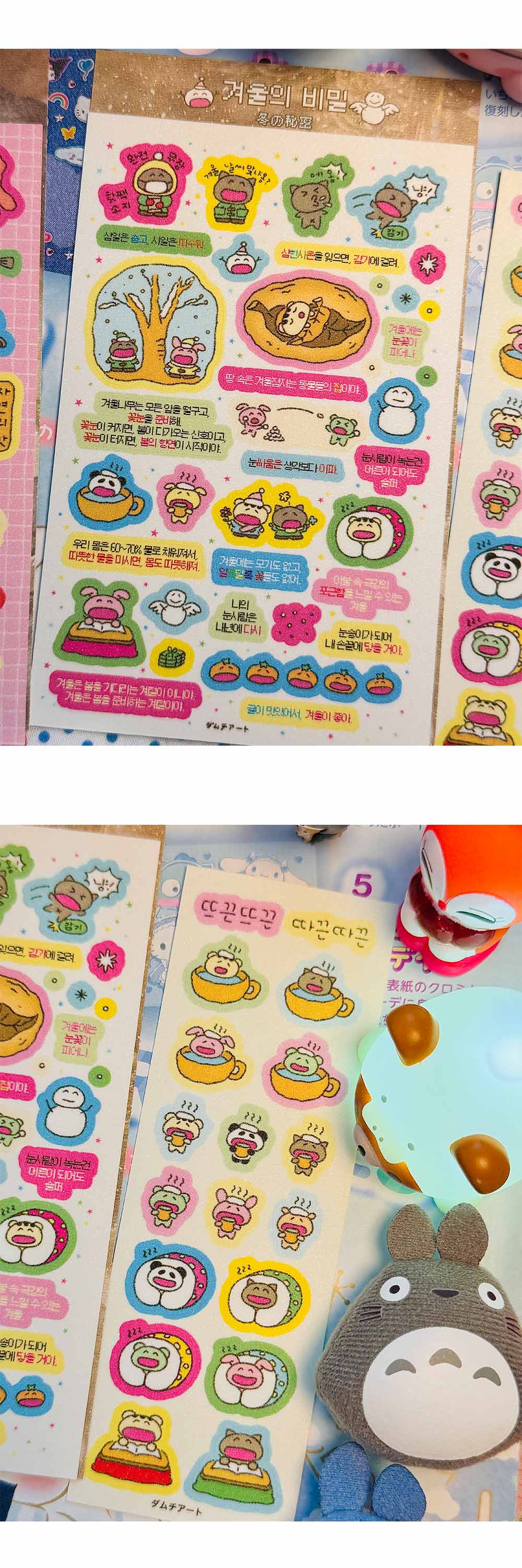 소중한 만삼천 스티커 팩_버전10_매트펄_일반색상 상세 이미지 4