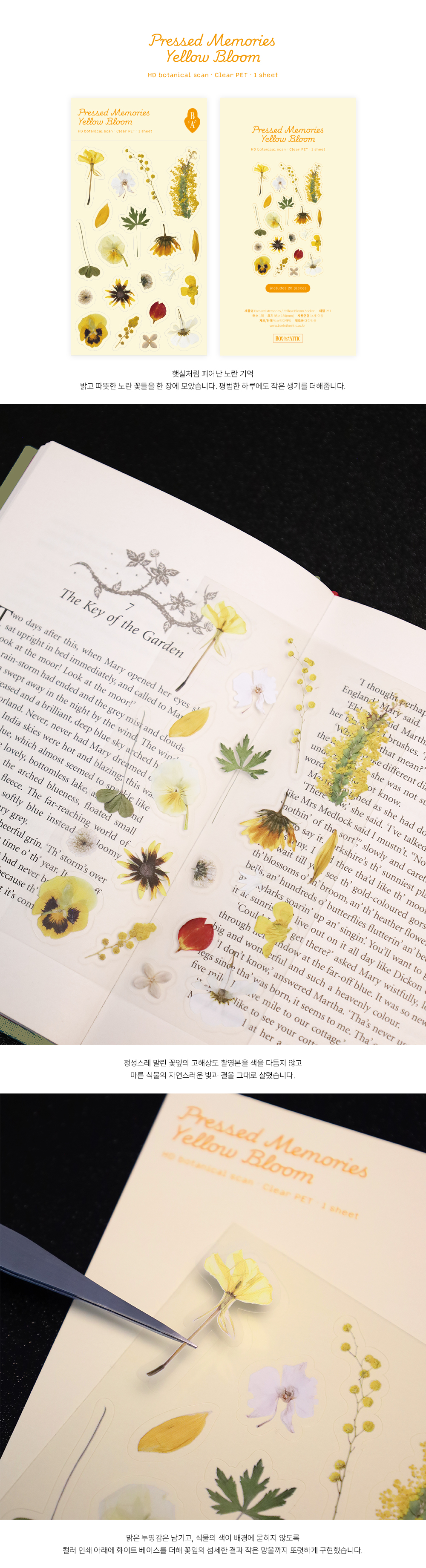 압화 꽃 다꾸 스티커 Yellow Bloom Sticker 상세 이미지 1