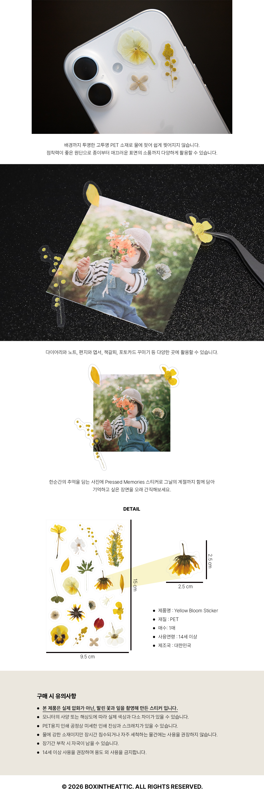 압화 꽃 다꾸 스티커 Yellow Bloom Sticker 상세 이미지 2