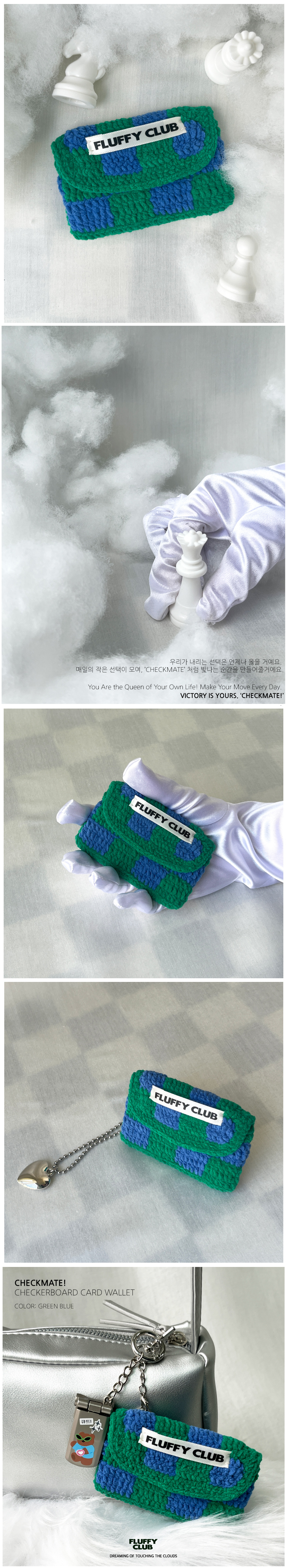 체크메이트 체커보드 카드지갑 (GREEN BLUE) 상세 이미지 2