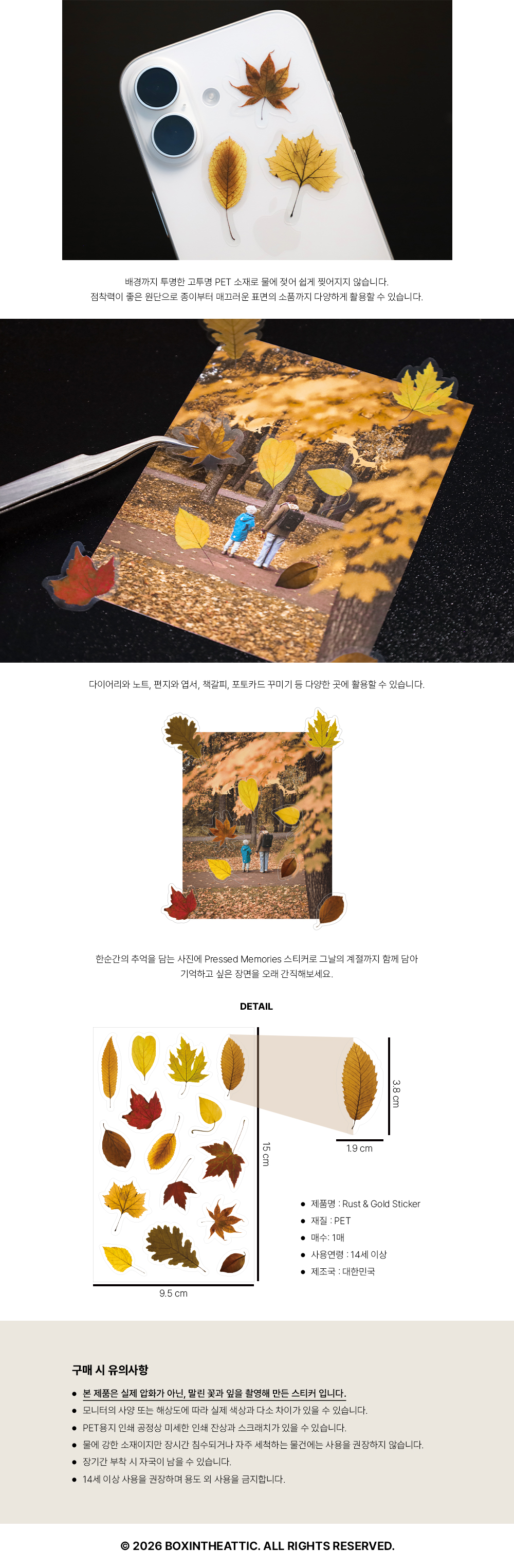 압화 낙엽 다꾸 나뭇잎 스티커 Rust & Gold Sticker 상세 이미지 2