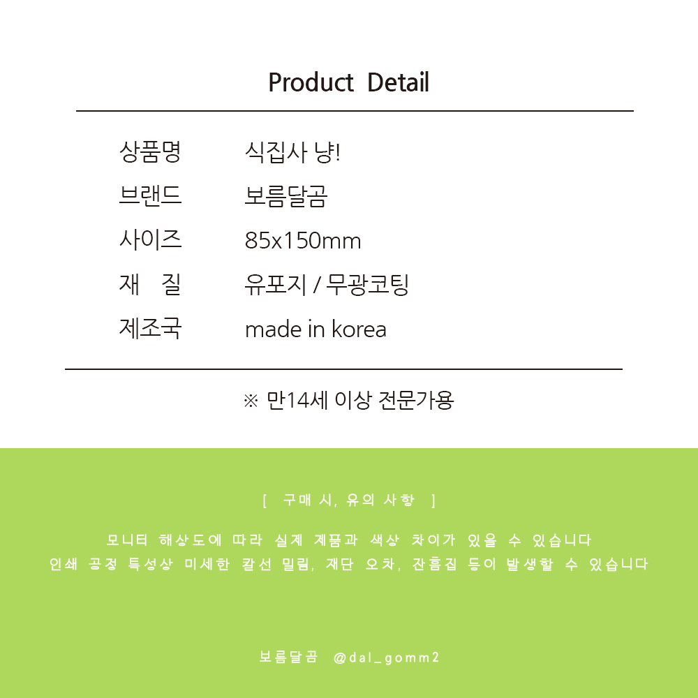 식집사 냥 스티커 상세 이미지 7