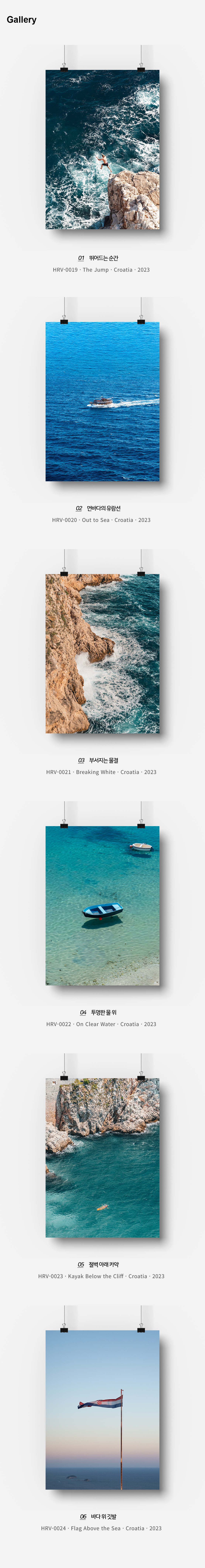 직접 찍은 크로아티아 두브로브니크 내려다본 바다 포스터 6종 상세 이미지 3