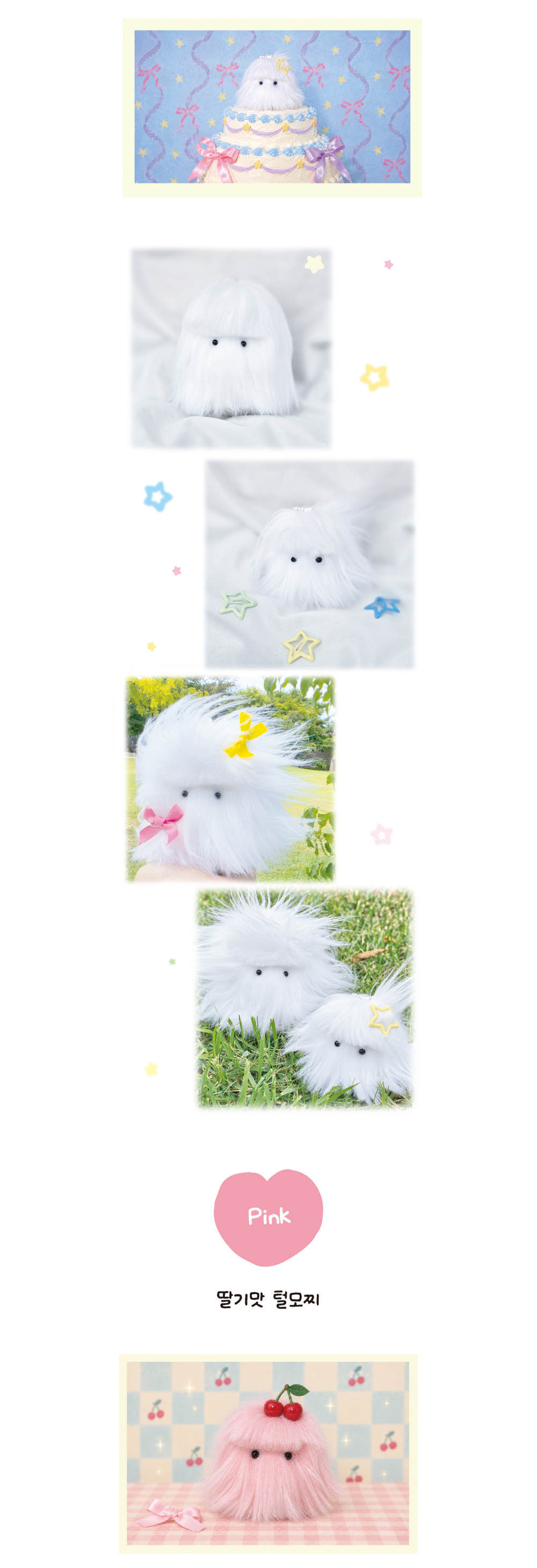 털모찌 인형키링(일반컬러) 백꾸 가방꾸미기 키링 상세 이미지 2