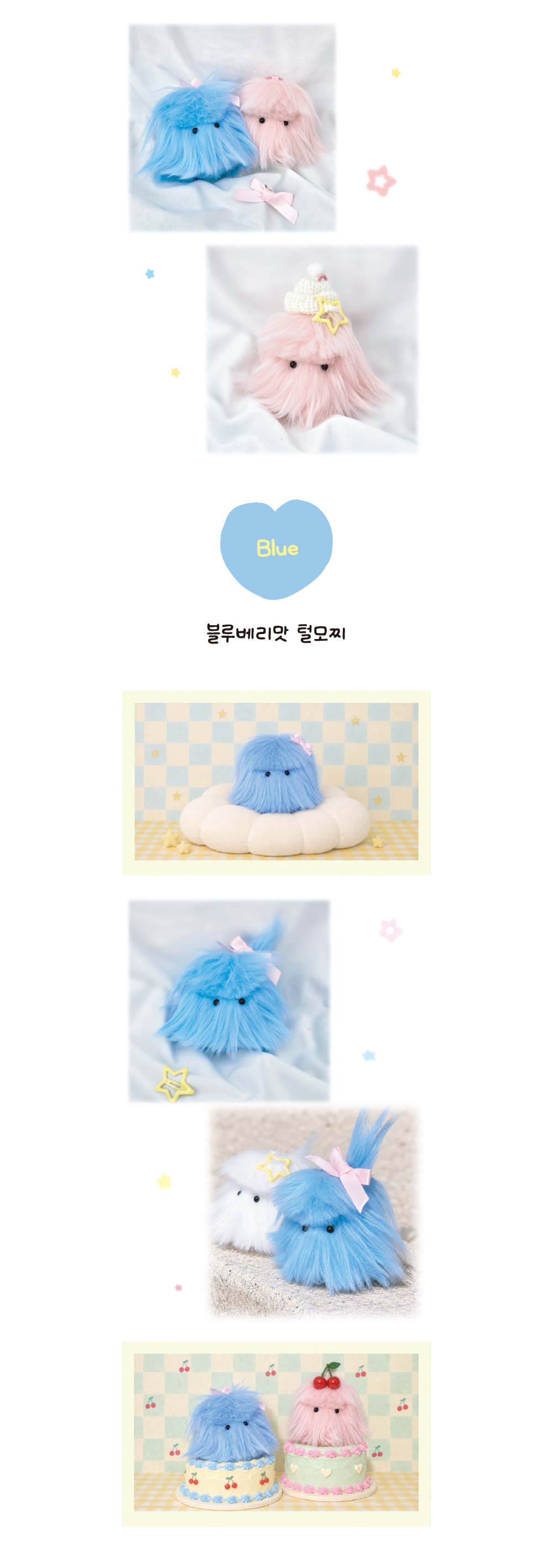 털모찌 인형키링(일반컬러) 백꾸 가방꾸미기 키링 상세 이미지 3