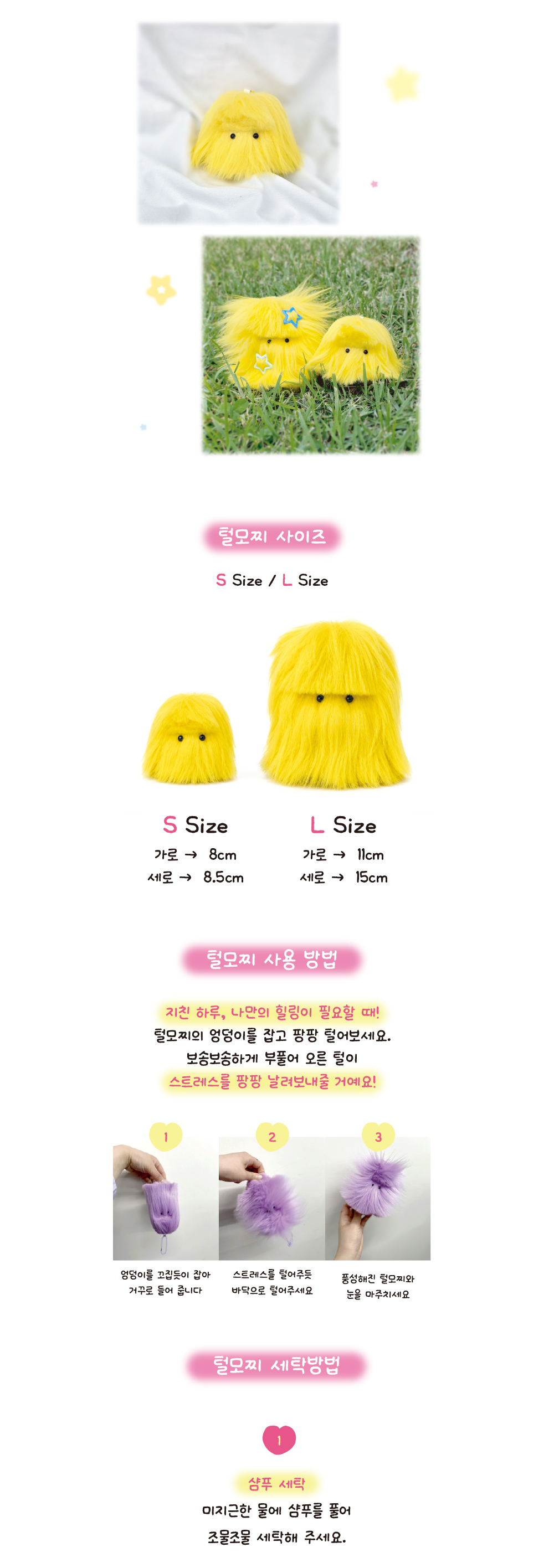 털모찌 인형키링(일반컬러) 백꾸 가방꾸미기 키링 상세 이미지 5