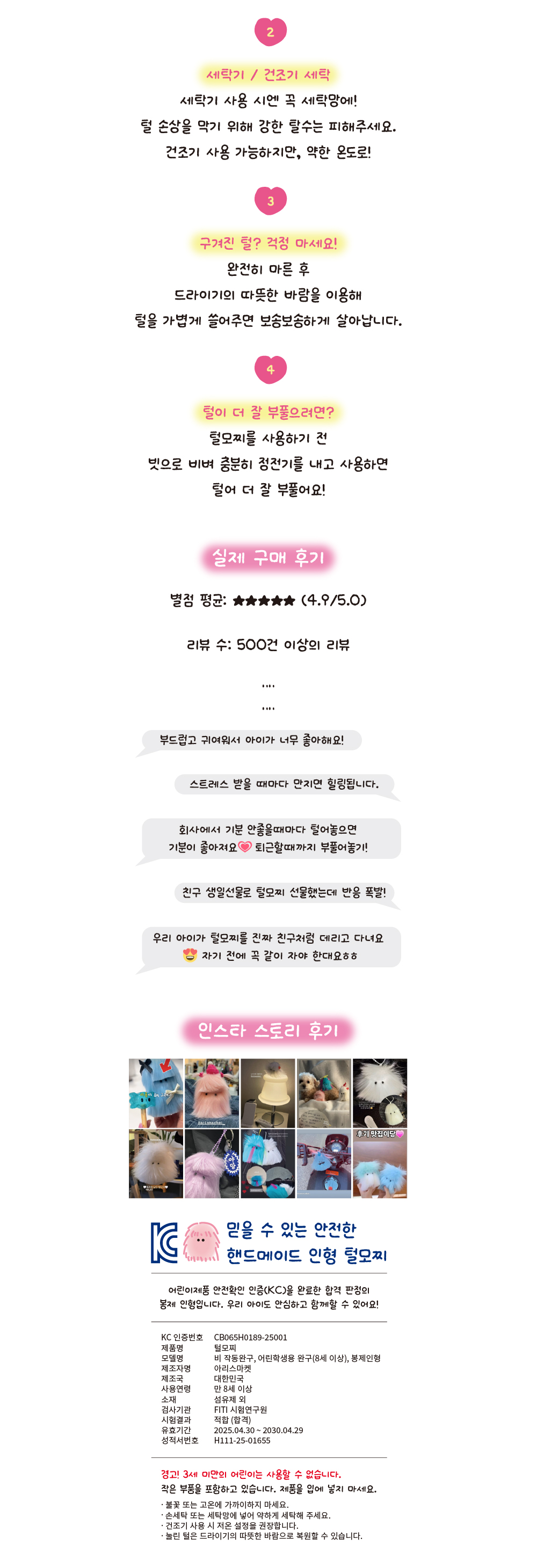 털모찌 인형키링(일반컬러) 백꾸 가방꾸미기 키링 상세 이미지 6