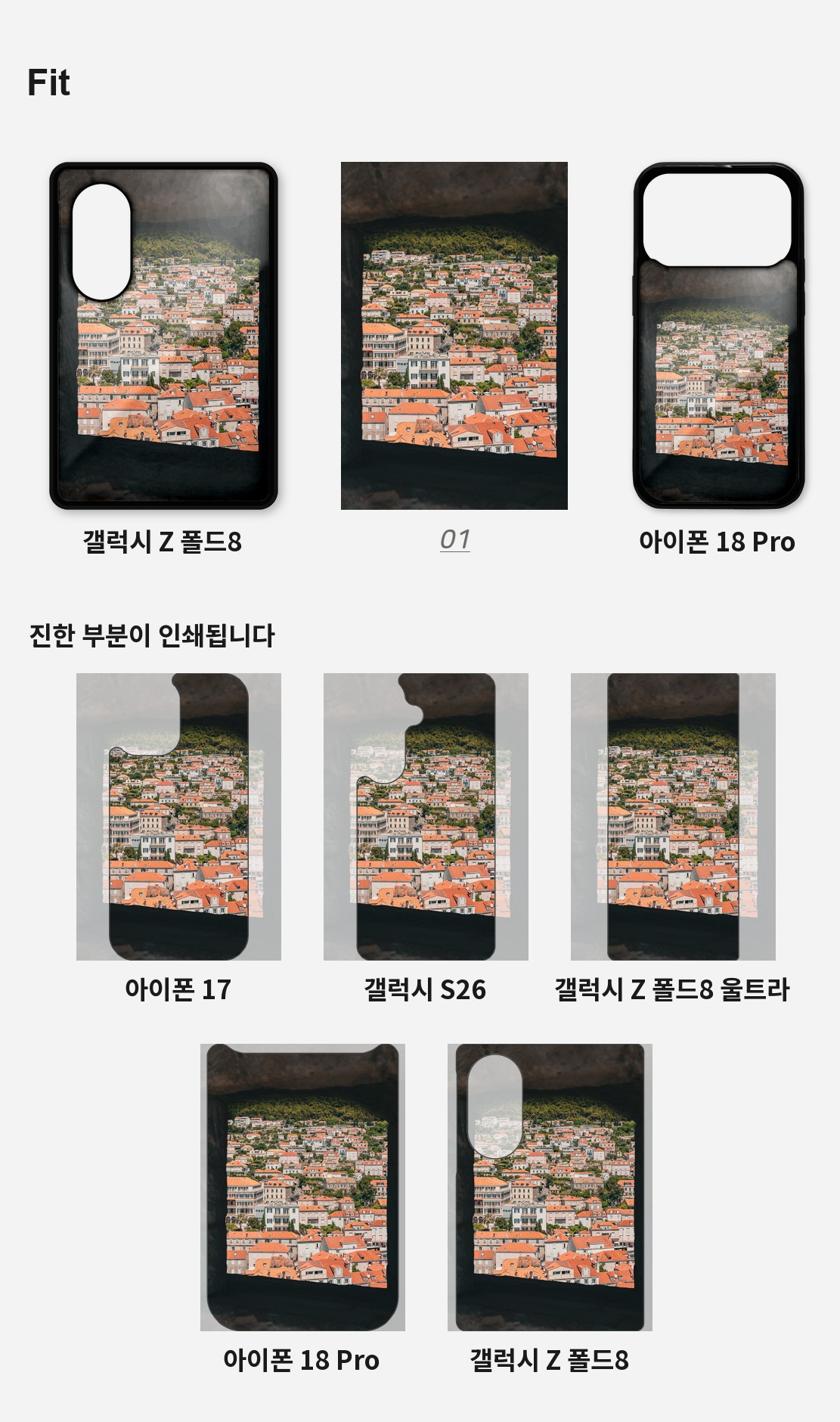 직접 찍은 크로아티아 두브로브니크 돌담과 창 아이폰케이스 6종 상세 이미지 4