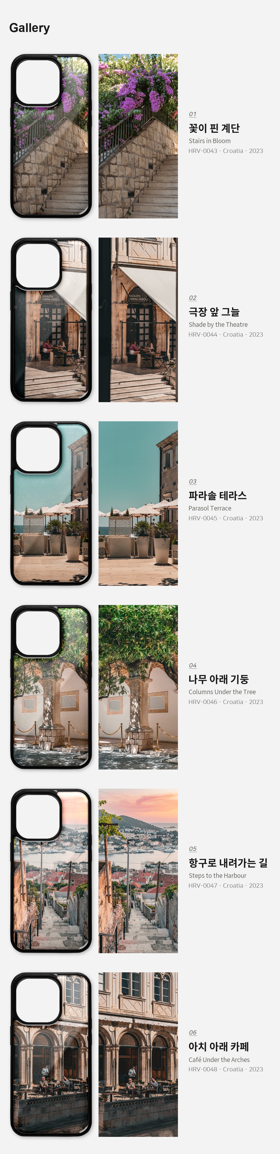 직접 찍은 크로아티아 두브로브니크 계단과 테라스 아이폰케이스 6종 상세 이미지 3