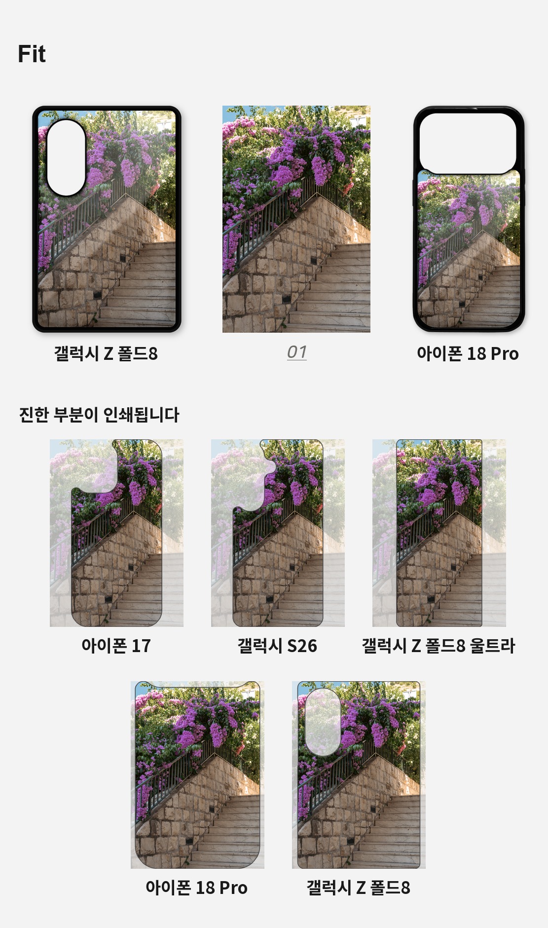 직접 찍은 크로아티아 두브로브니크 계단과 테라스 아이폰케이스 6종 상세 이미지 4