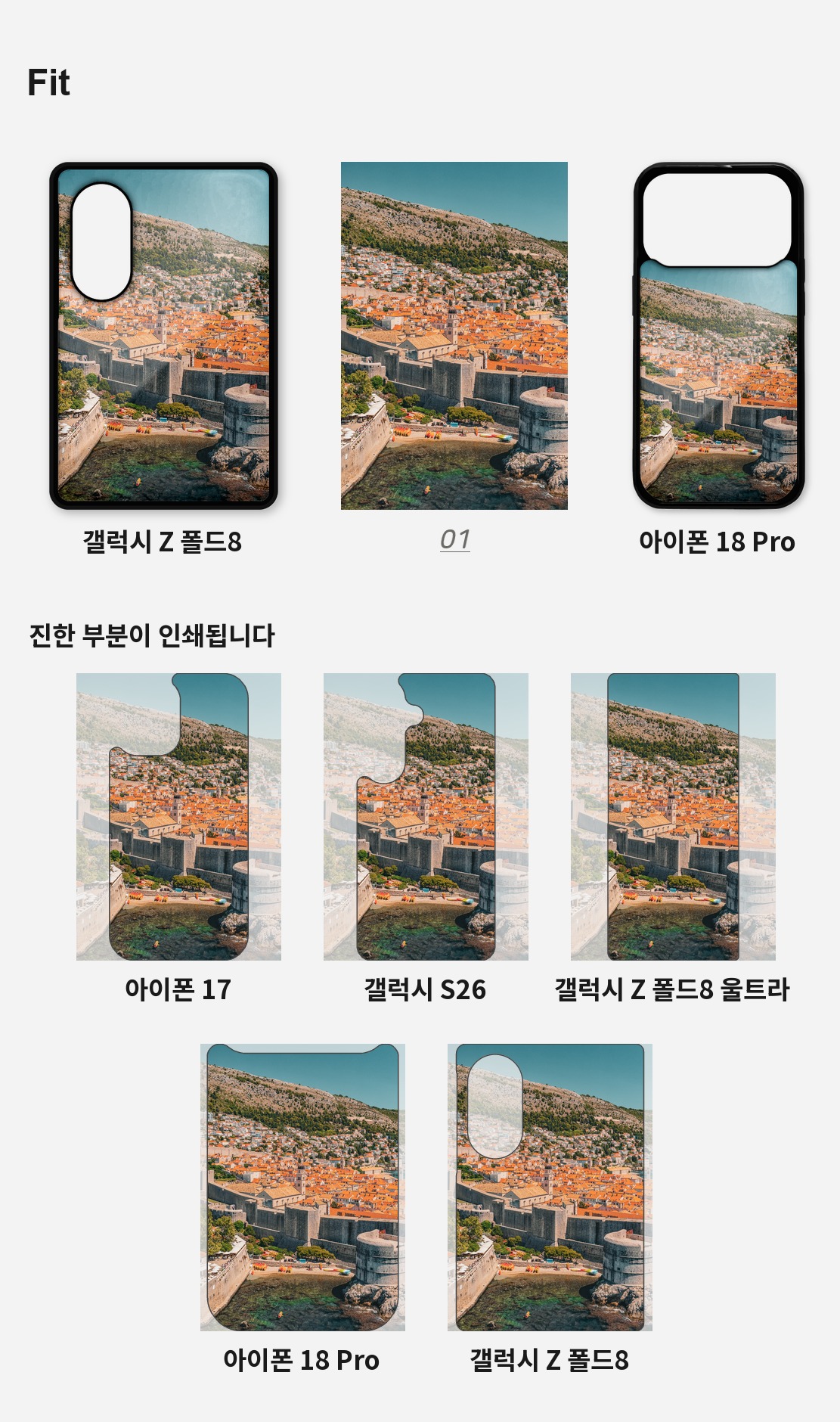 직접 찍은 크로아티아 두브로브니크 겹겹의 집들 아이폰케이스 6종 상세 이미지 4
